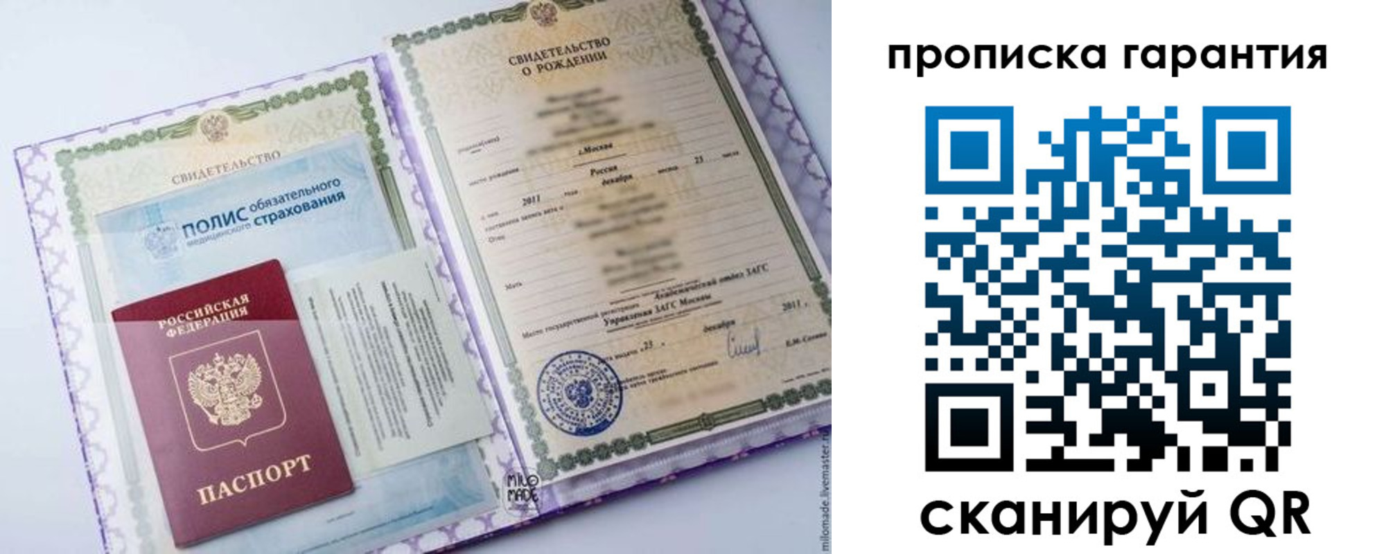 временная регистрация госуслуги в Копейске