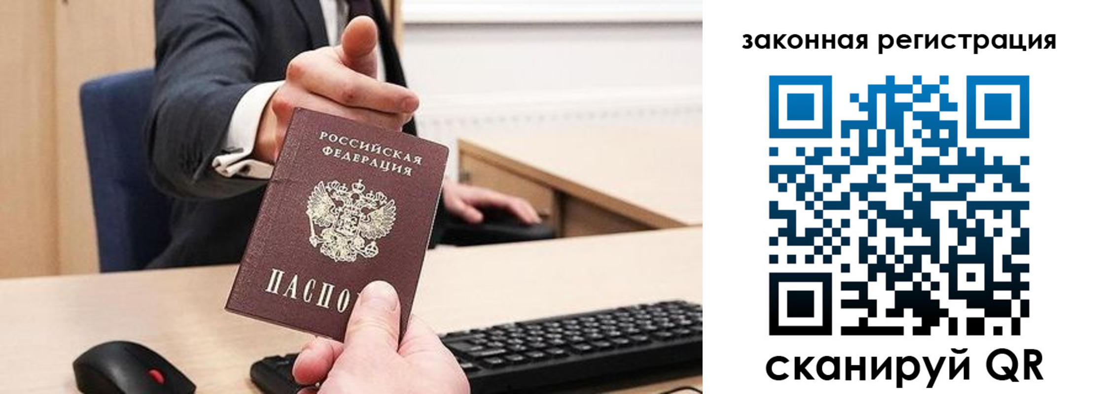 прописка для кредита в Копейске