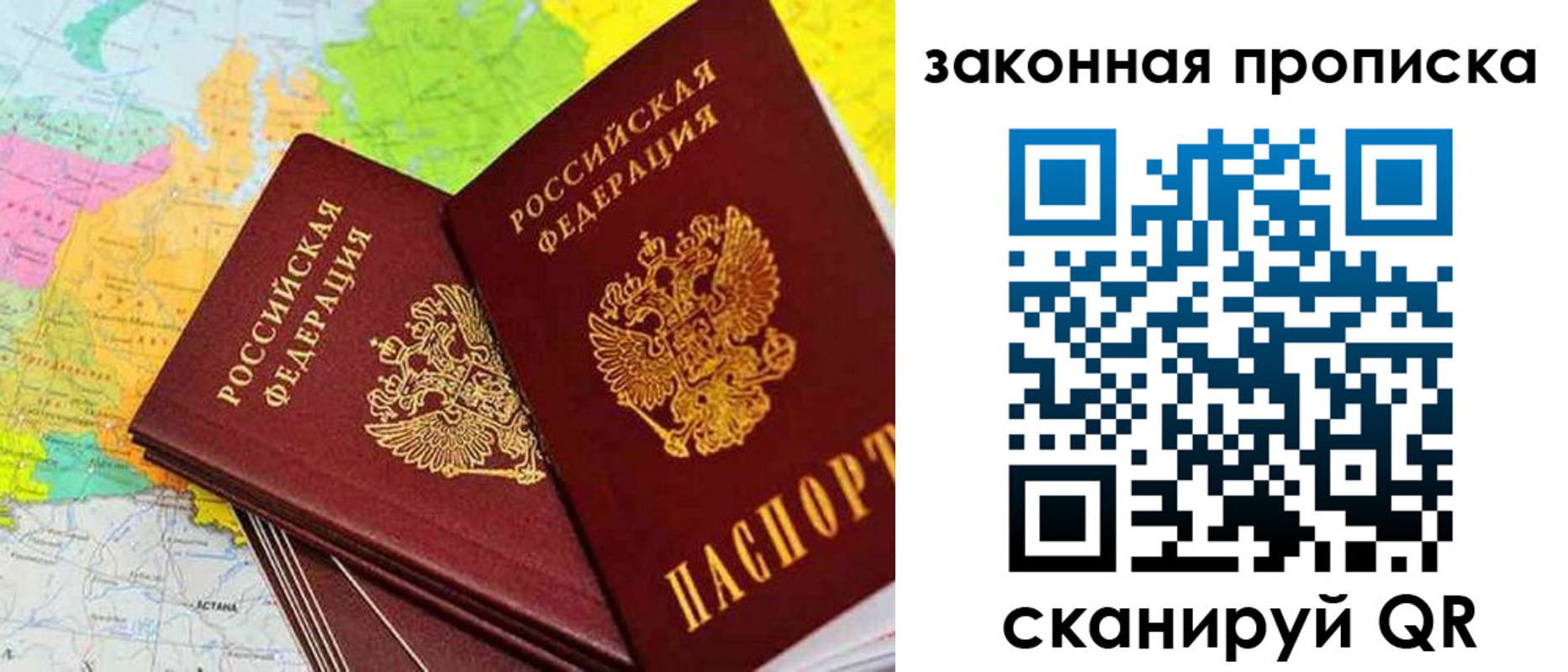 временная регистрация гарантия в Копейске
