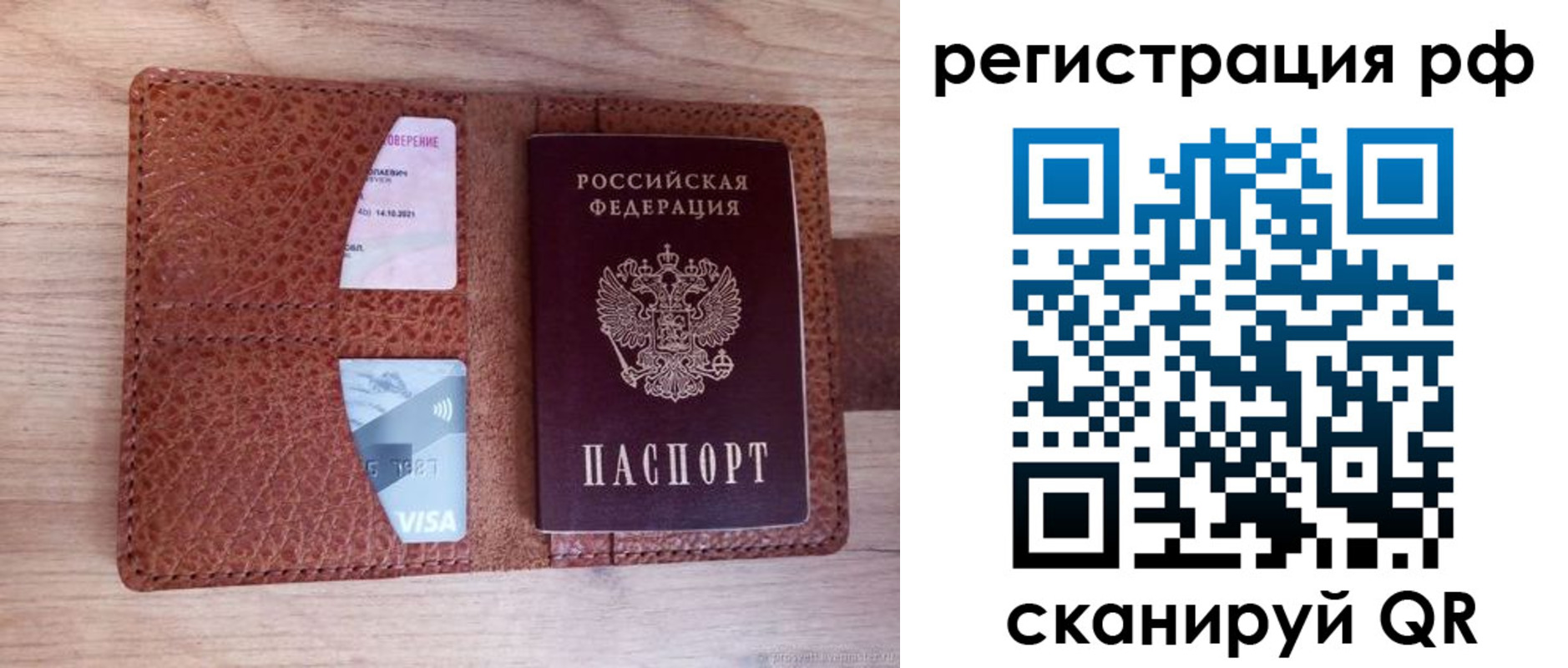 временная регистрация законно в Копейске