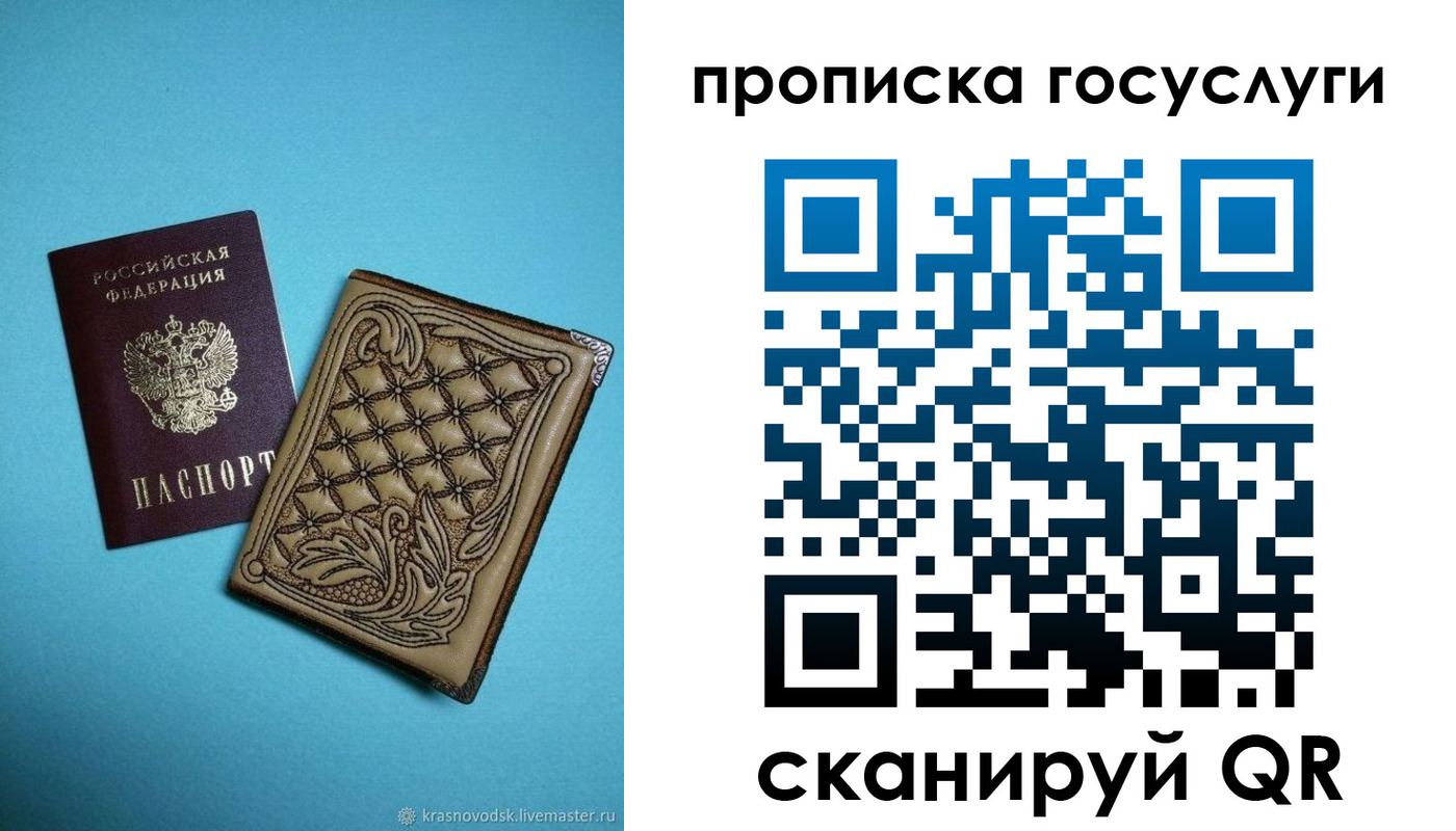 временная регистрация поиск в Копейске
