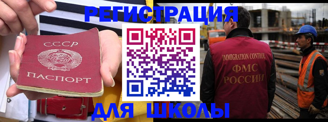 временная регистрация в квартире в Копейске