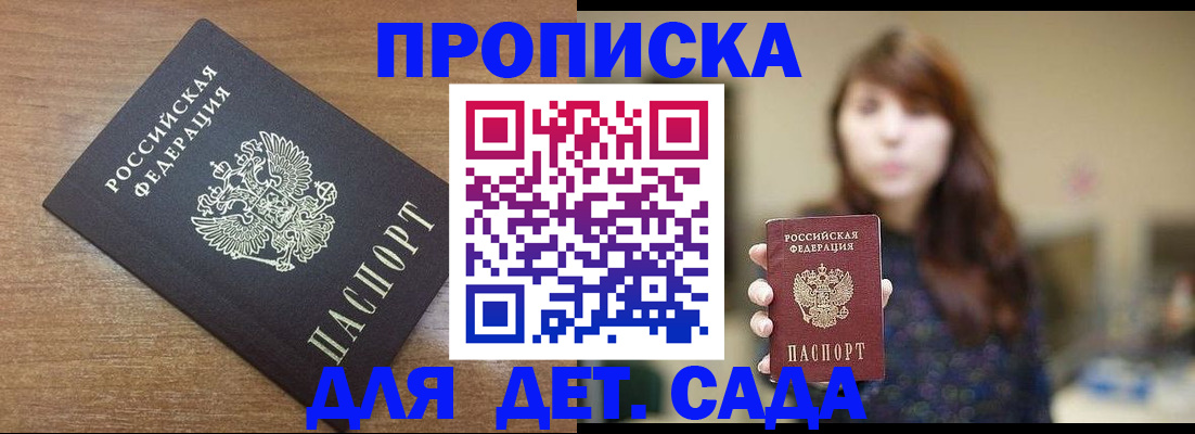 прописка поиск в Копейске