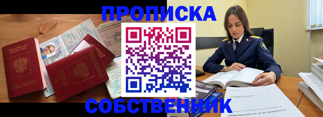 временная регистрация поиск в Копейске