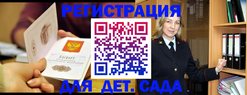 временная регистрация поиск в Копейске