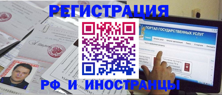 временная регистрация законно в Копейске