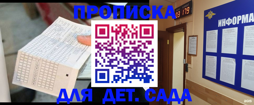 временная регистрация госуслуги в Копейске