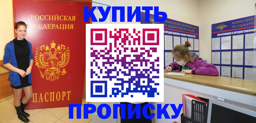 прописка поиск в Копейске