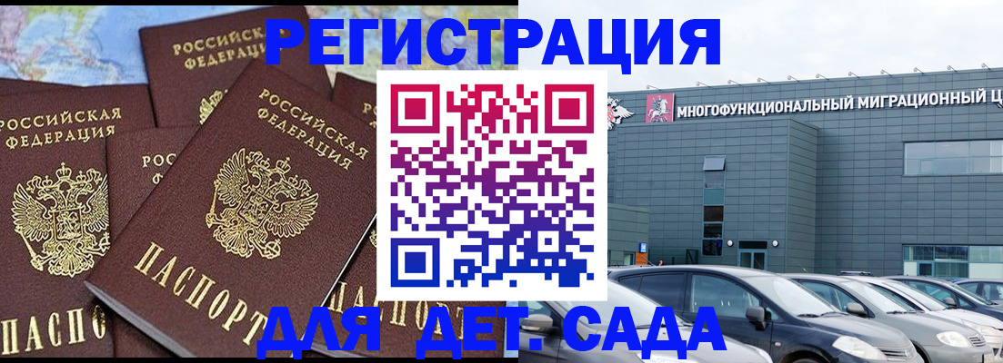 регистрация в Копейске