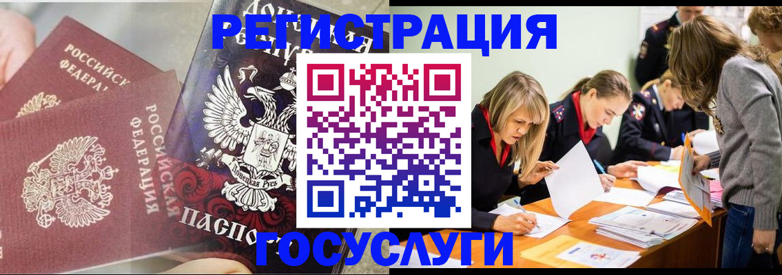 временная регистрация адрес в Копейске